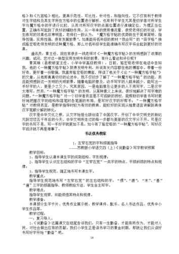 秘书培养记游戏心得：高效培养秘书的实用方法