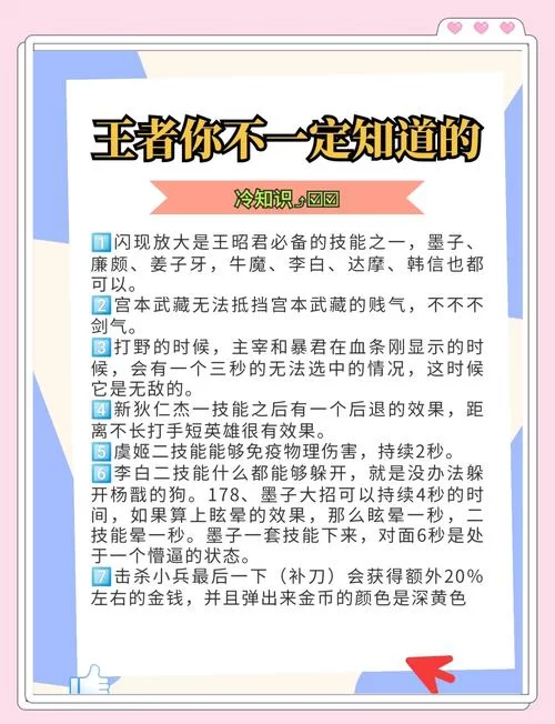 秘法之靴+日暮之流：王者荣耀法术穿透叠加的秘密