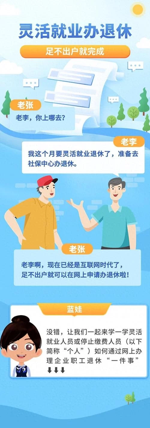 秦皇岛人社最新政策解读：退休、就业你不得不知道的事