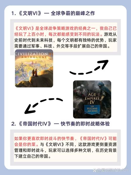 秩序与纷争：全球对战，展现你的策略才能！