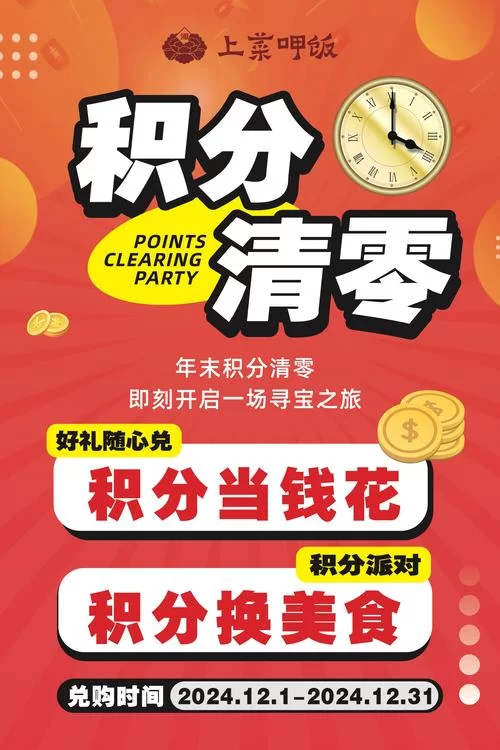 积分兑换商品攻略：快速找到可全积分兑换的商品