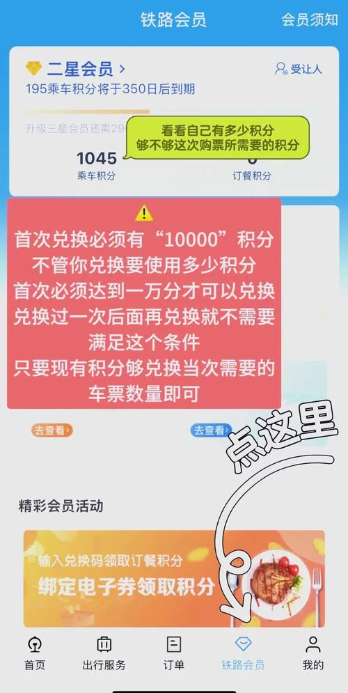 积分兑换商品攻略：快速找到可全积分兑换的商品