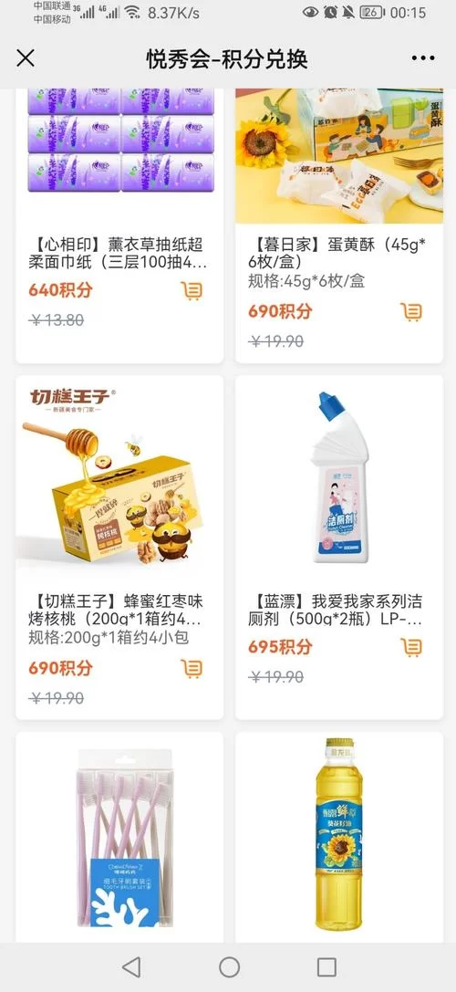 积分兑换商品攻略：快速找到可全积分兑换的商品