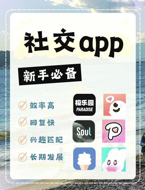 积木交友app：安全可靠的线上交友平台