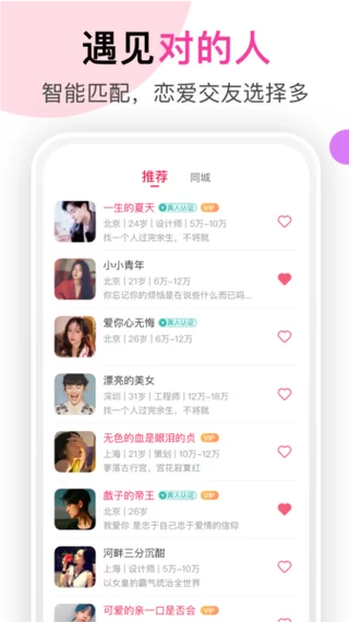 积木交友app：安全可靠的线上交友平台