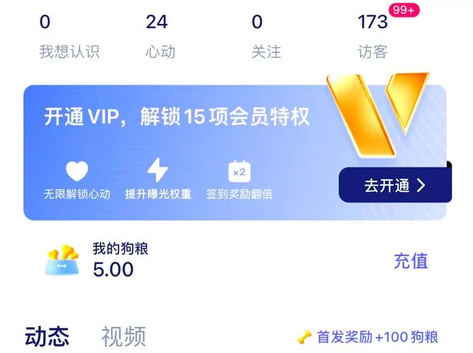 积木交友app：安全可靠的线上交友平台