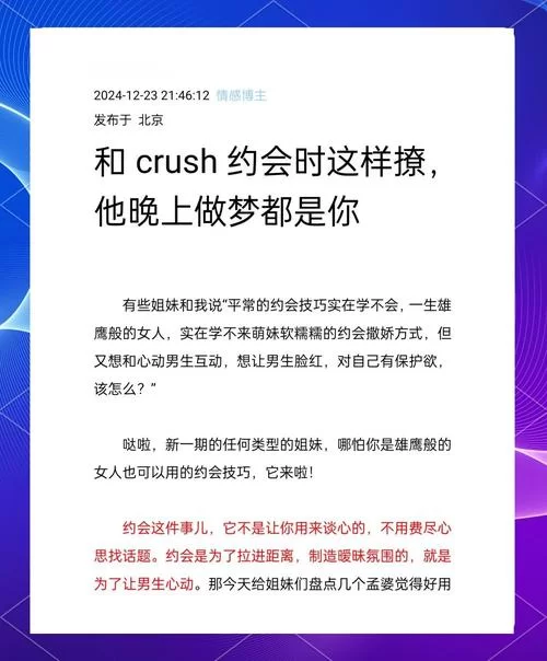 积目约见面技巧：暗示约会的小妙招