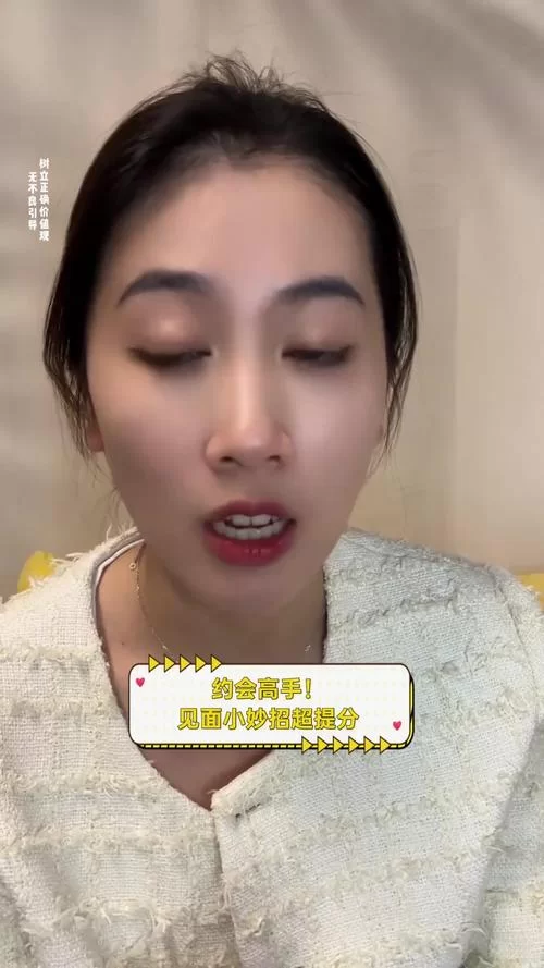 积目约见面技巧：暗示约会的小妙招