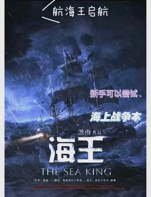 称霸海岛：打造你的超级海上帝国之路