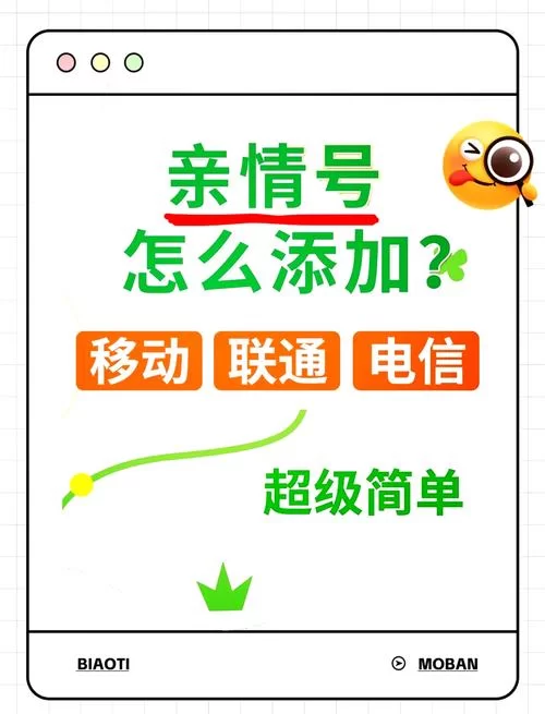 移动亲情号全家共享，超低资费轻松搞定