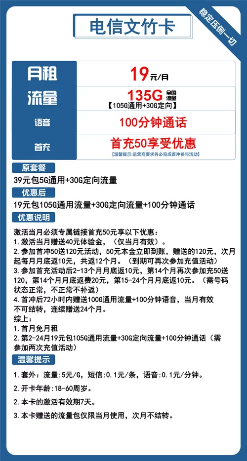 移动亲情号全家共享，超低资费轻松搞定