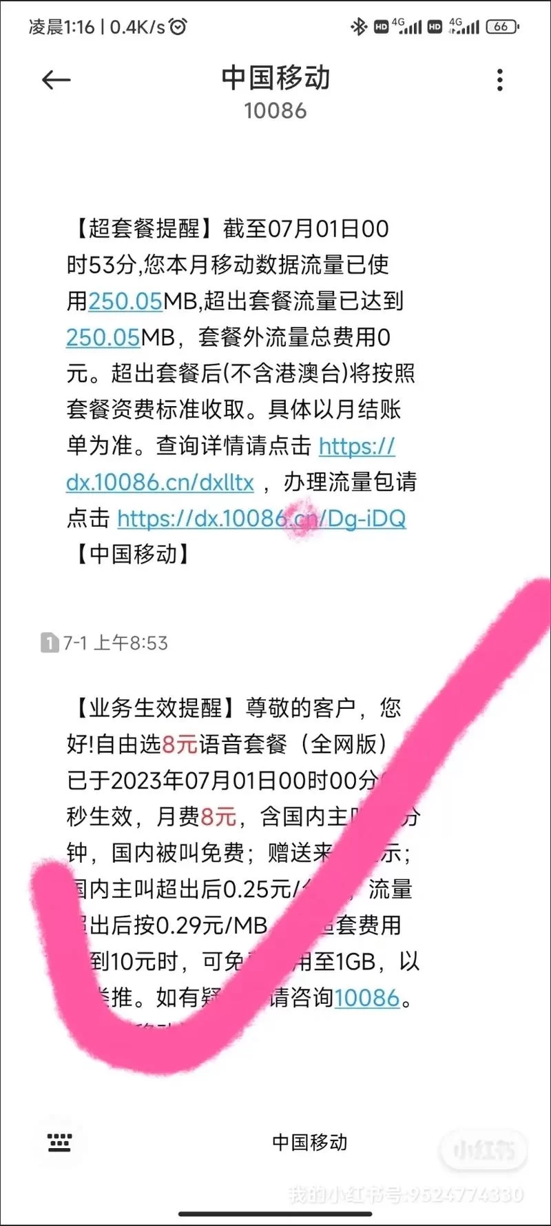 移动亲情号怎么加入新成员？简单步骤轻松搞定