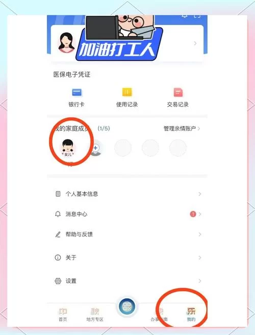 移动亲情号怎么加入新成员？简单步骤轻松搞定