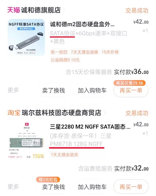 移动硬盘可以当游戏盘吗？速度够快吗？