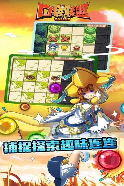 移动联盟下载官网：正版手游免费下载，立即畅玩！