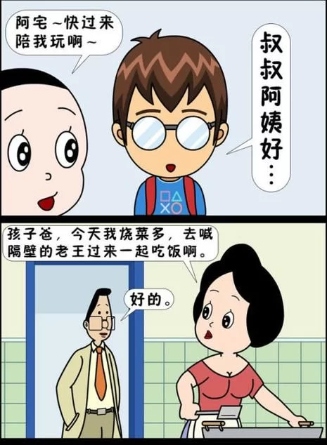 移形换影什么意思？简单解释及典故出处