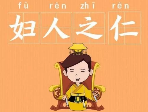 移形换影什么意思？简单解释及典故出处