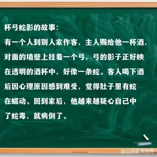 移形换影什么意思？简单解释及典故出处