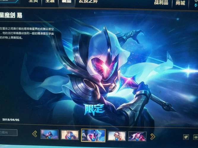 稀有皮肤斩星魔剑，你值得拥有吗？