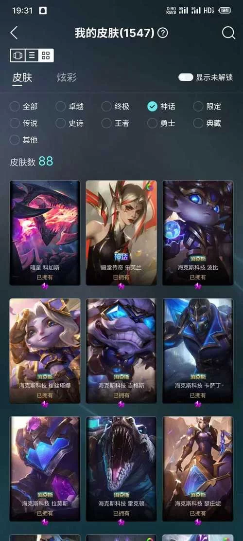 稀有皮肤斩星魔剑，你值得拥有吗？