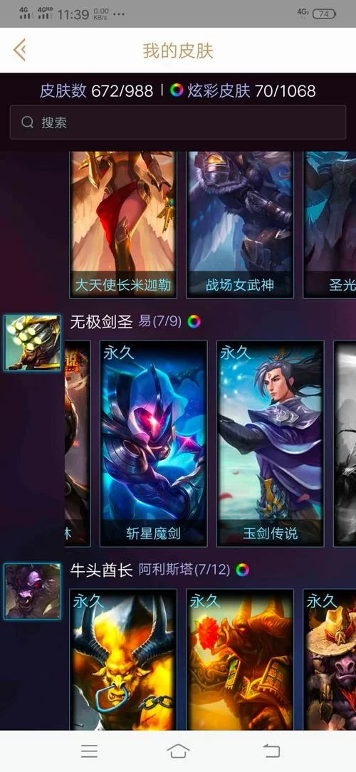 稀有皮肤斩星魔剑，你值得拥有吗？
