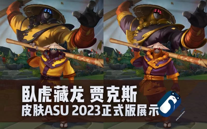 稀有限定！卧虎藏龙贾克斯皮肤获取攻略分享