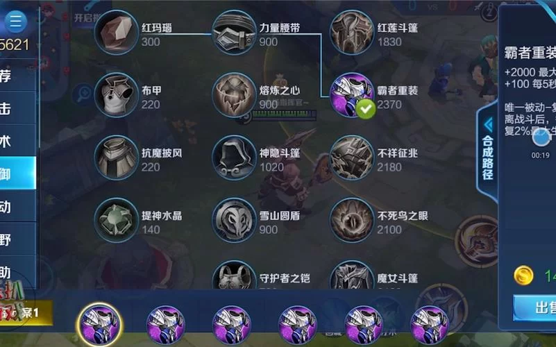 程咬金伤害高又肉的秘密：装备搭配技巧详解