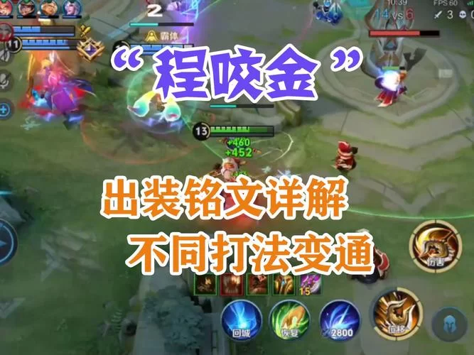 程咬金最恶心的出装推荐，让你成为峡谷最令人讨厌的英雄！