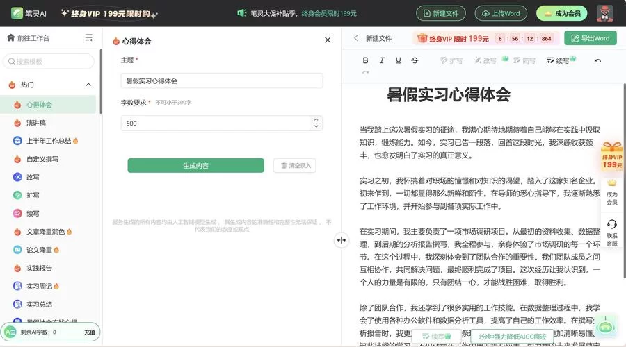 程序员必备技能速成班：CSDN学院助你一臂之力