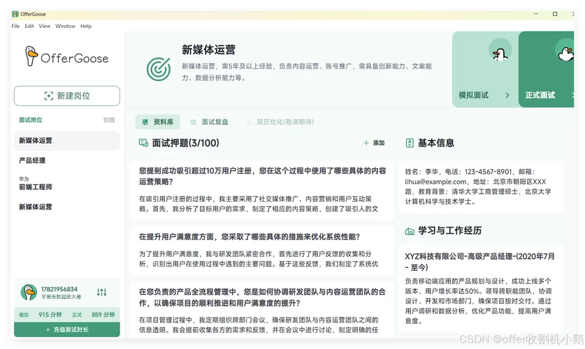 程序员必备技能速成班：CSDN学院助你一臂之力