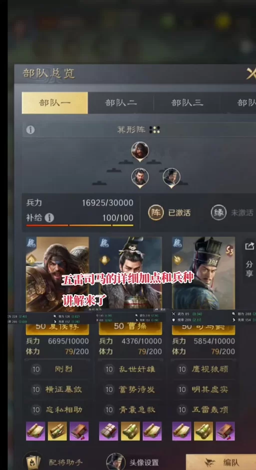 程昱徐庶三势完美阵容：最强搭配及战法推荐