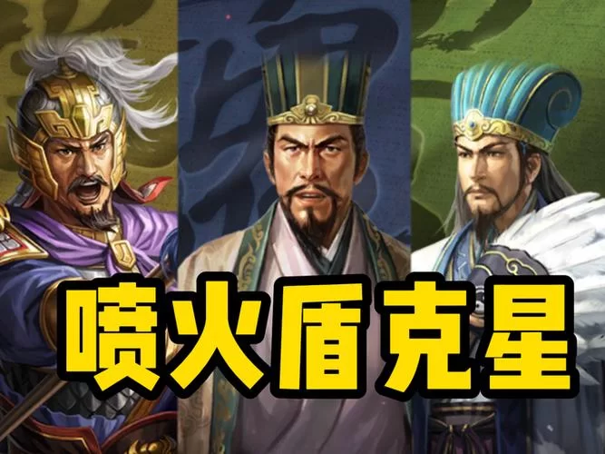 程昱徐庶三势完美阵容：最强搭配及战法推荐