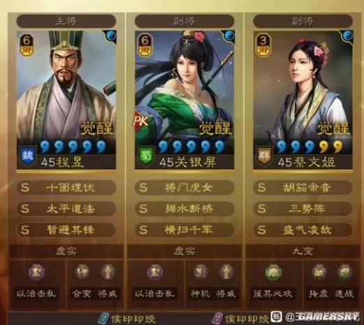 程昱徐庶三势完美阵容：最强搭配及战法推荐