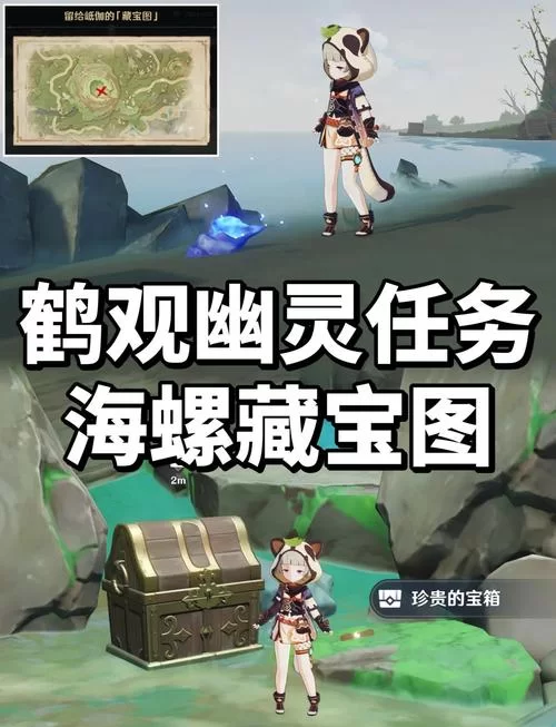 稻妻世界任务收集指南：成就与宝箱获取攻略