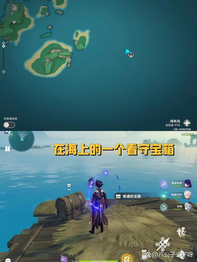 稻妻世界任务收集指南：成就与宝箱获取攻略