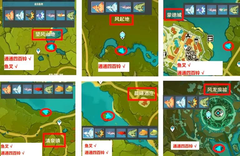 稻妻钓鱼点坐标分享：高效完成钓鱼任务