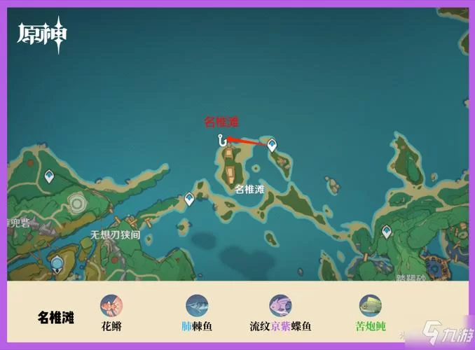 稻妻钓鱼点坐标分享：高效完成钓鱼任务