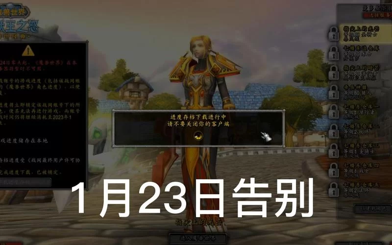 穆拉丁·铜须的冒险：魔兽世界里的精彩旅程