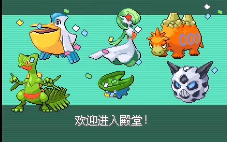 究极绿宝石4小智版下载地址：体验不一样的精灵宝可梦