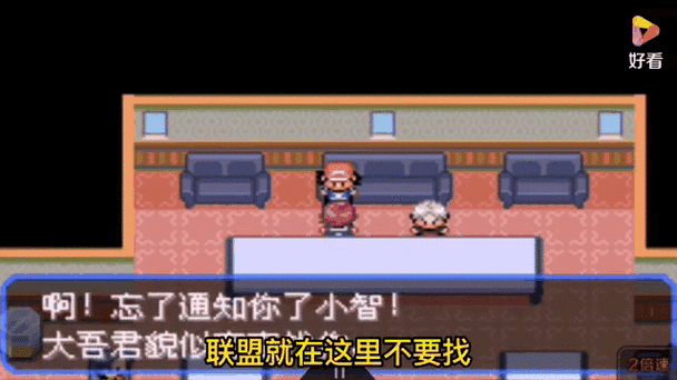 究极绿宝石4小智版下载地址：体验不一样的精灵宝可梦
