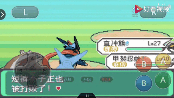 究极绿宝石4小智版下载地址：体验不一样的精灵宝可梦