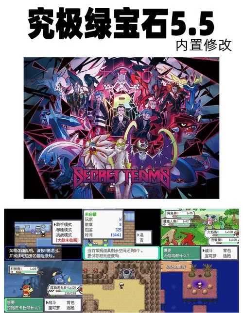 究极绿宝石5.3遇宠金手指大全：教你抓到所有宝可梦