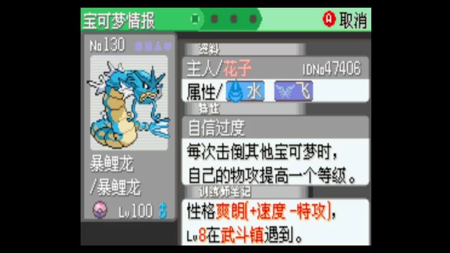 究极绿宝石5精灵分布攻略：快速捕捉稀有精灵，成为大师级训练家！