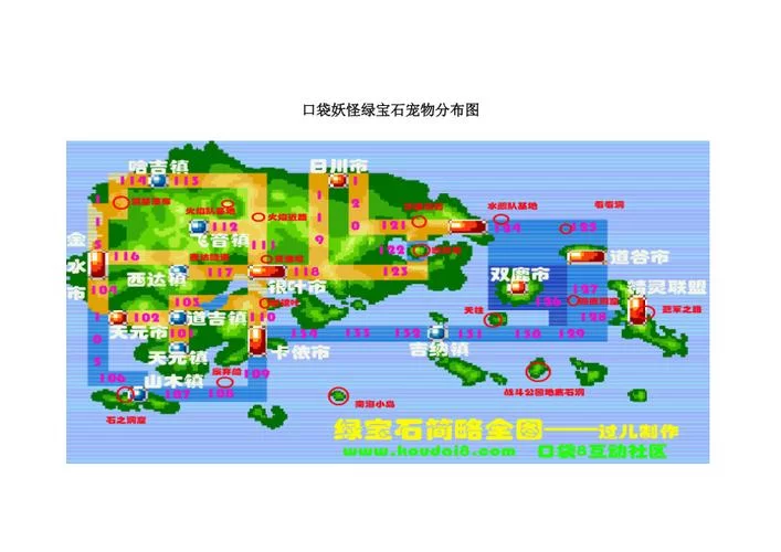 究极绿宝石一周目平民玩家必抓宝可梦指南