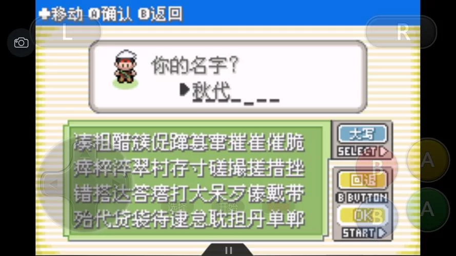 究极绿宝石一周目平民玩家必抓宝可梦指南