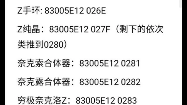 究极绿宝石金手指秘籍：玩转游戏不再是梦