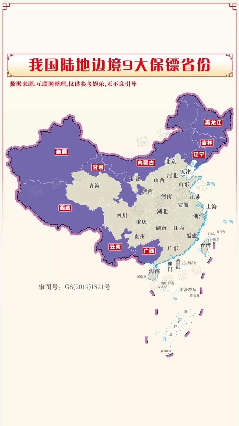 究竟有多少国家与我国陆地接壤？地理小知识
