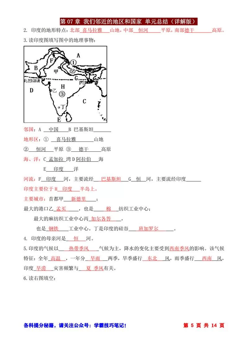 究竟有多少国家与我国陆地接壤？地理小知识