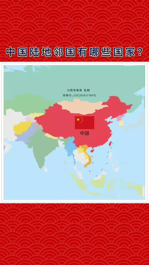 究竟有多少国家与我国陆地接壤？地理小知识