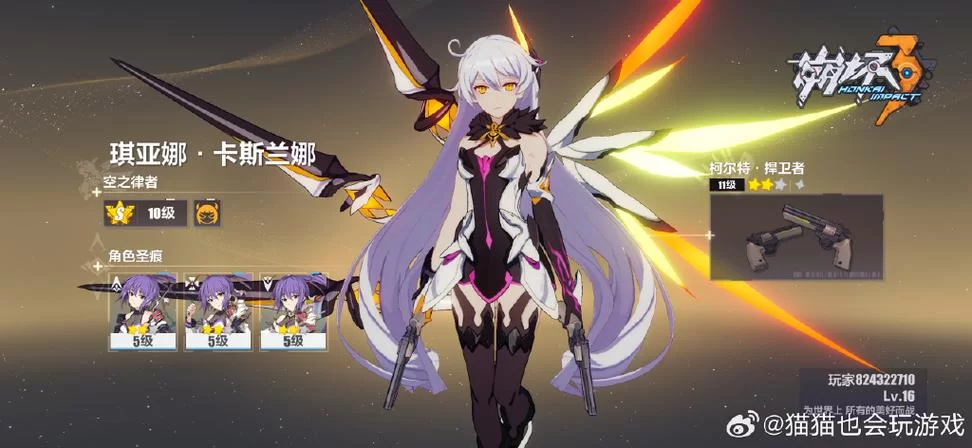 空之律者：崩坏3中西琳的强大之处
